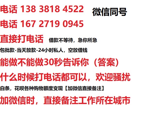 溆浦借钱上门放款|溆浦线下个人借贷周转|溆浦私人放款联系方式